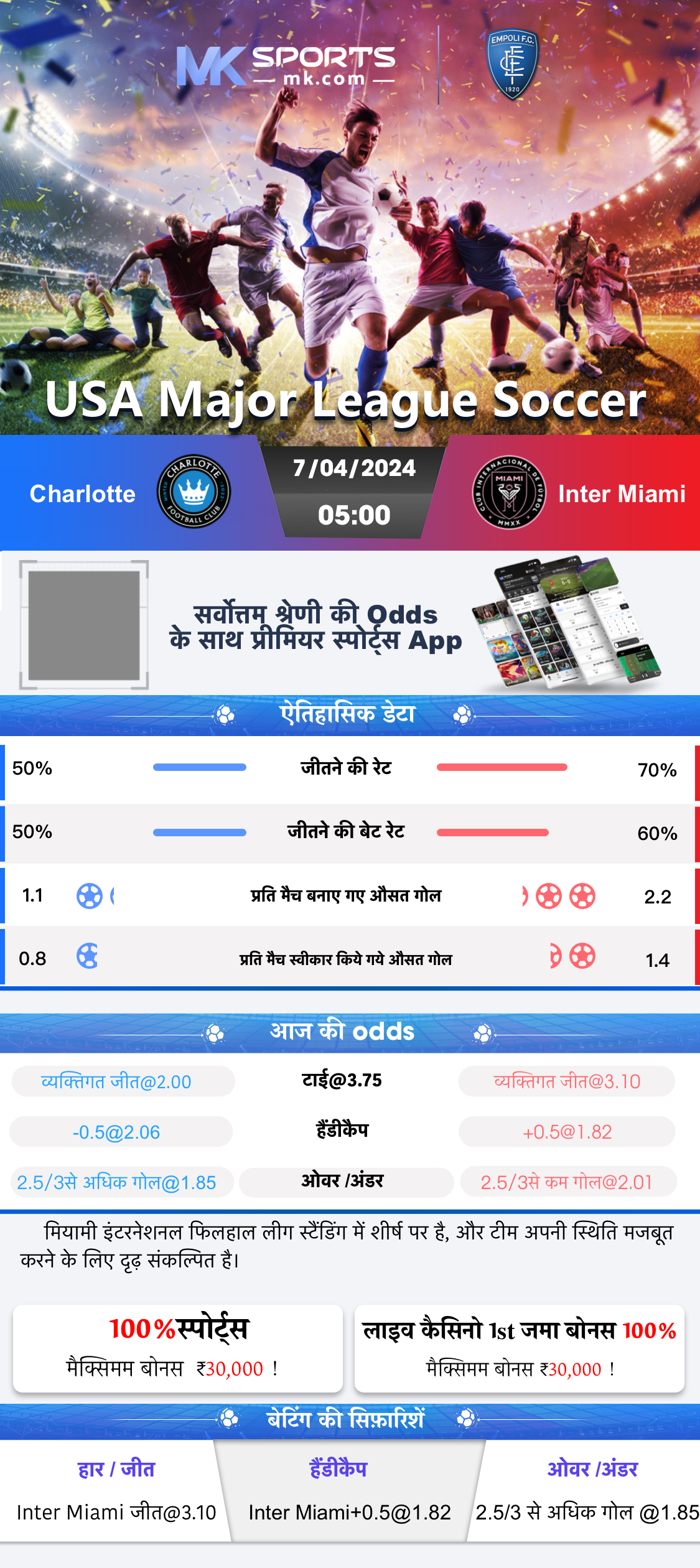 adda app