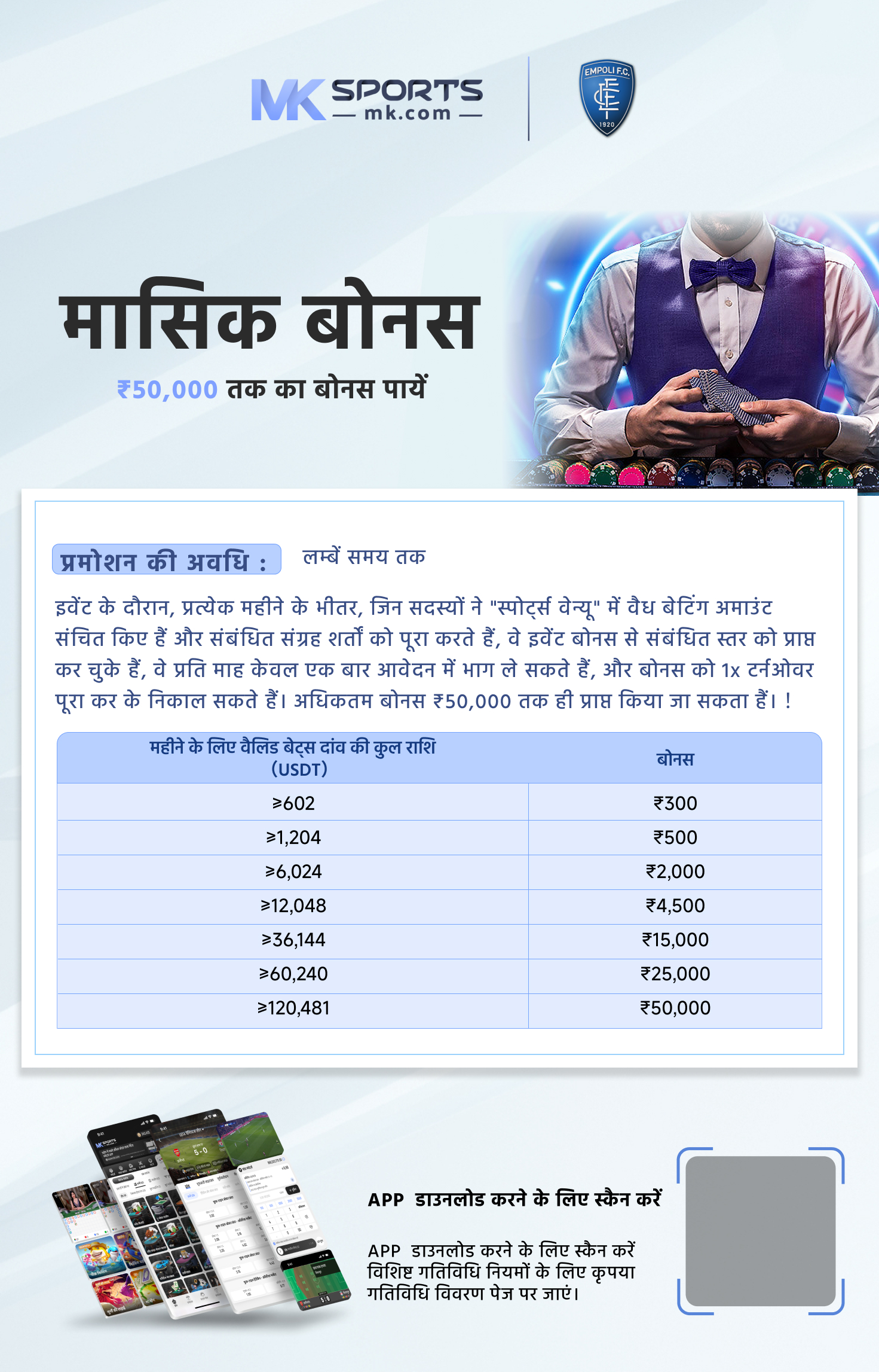 bahu lottery app