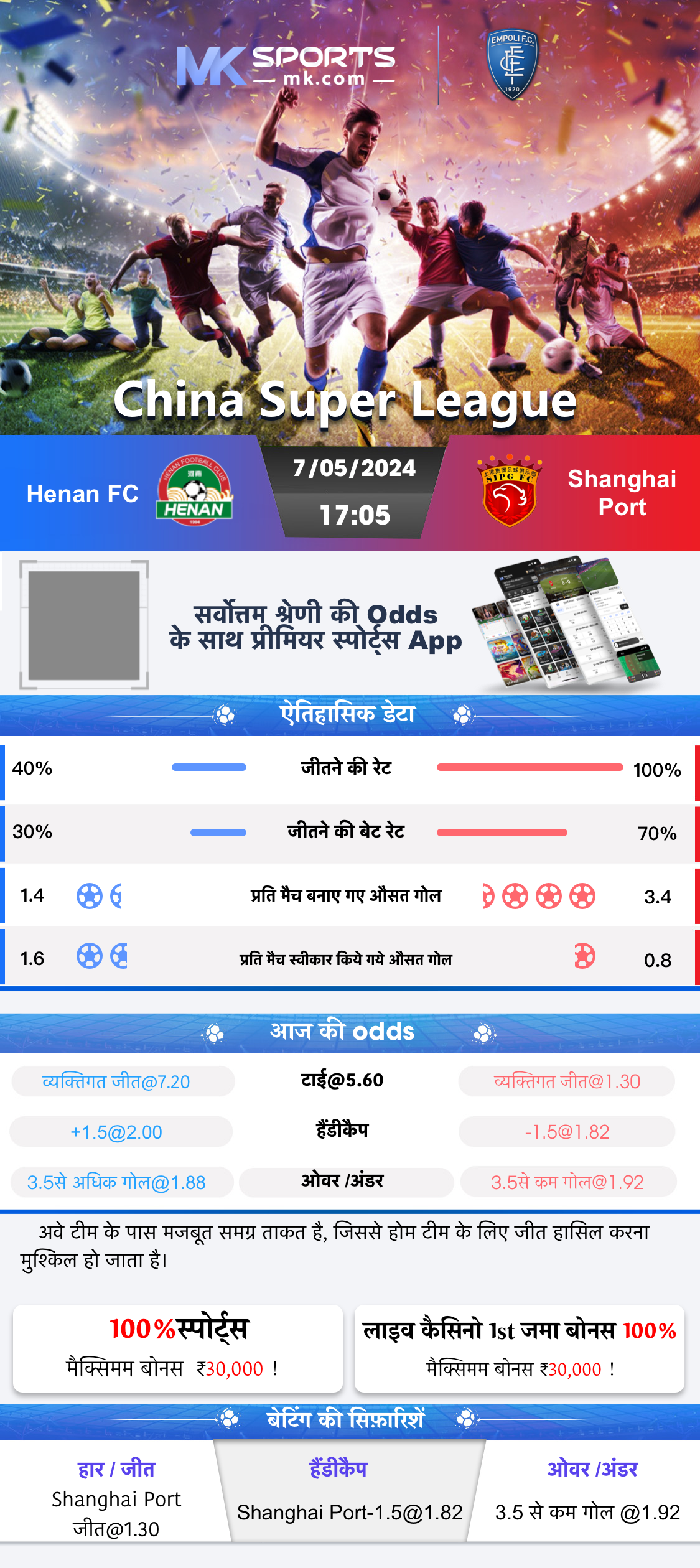 best andar bahar app