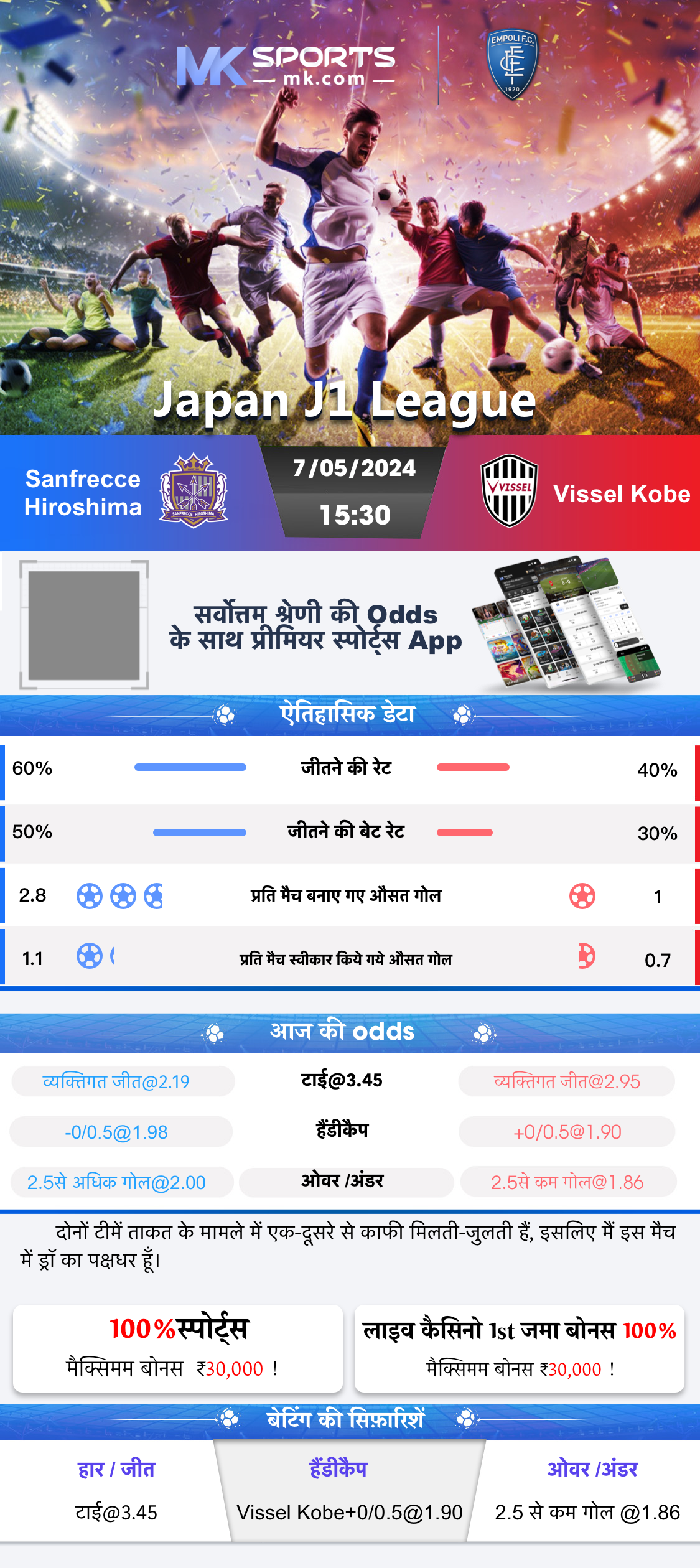 bluechip betting app download