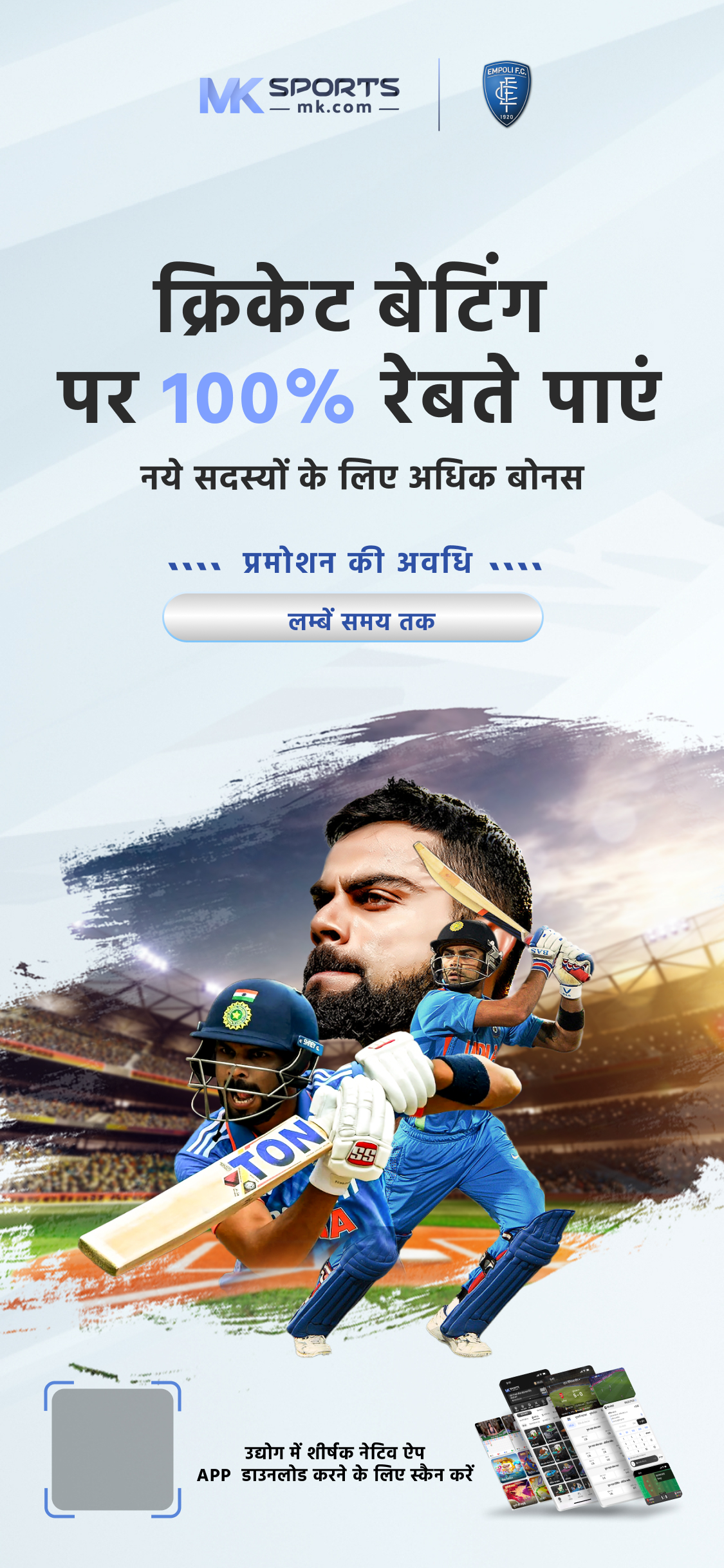 crickex affiliate login