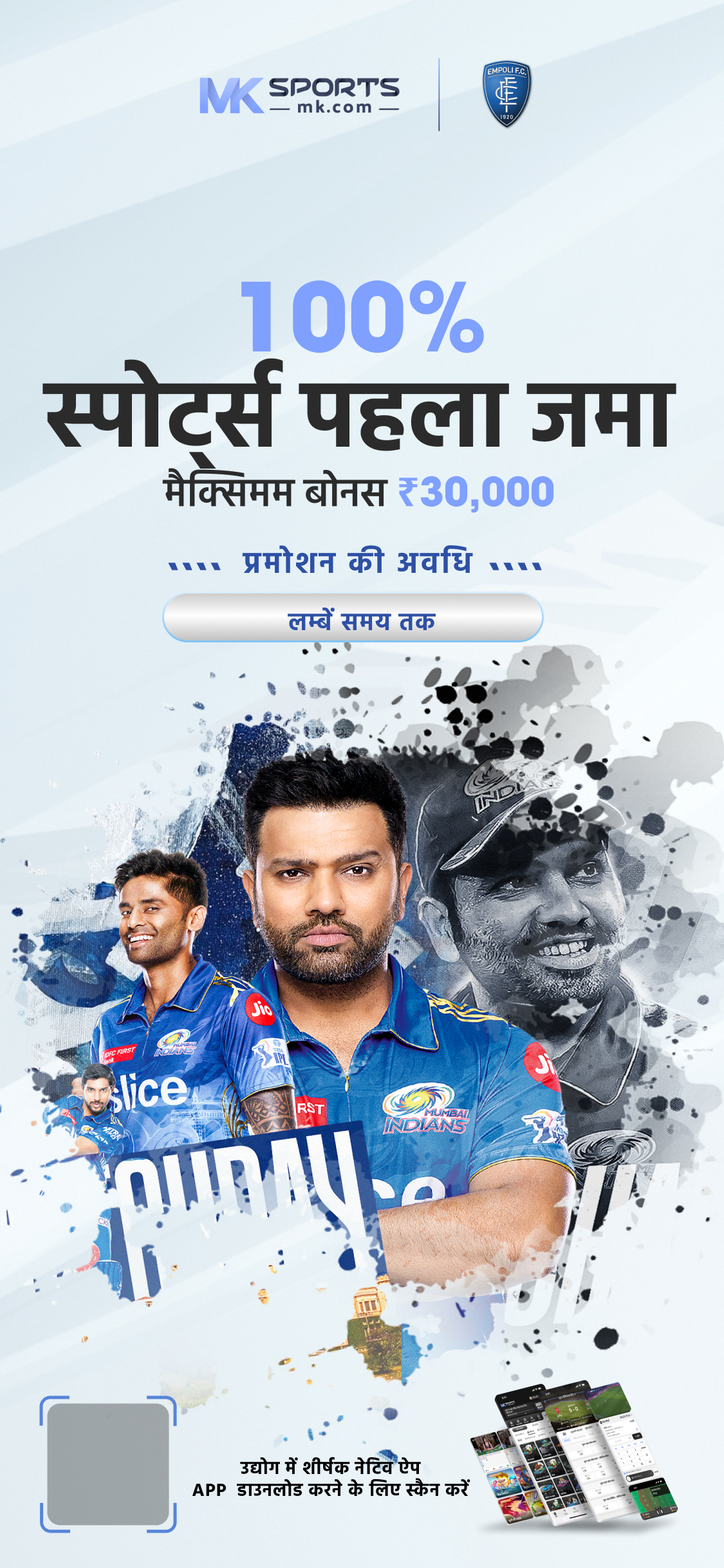 ipl cricket app