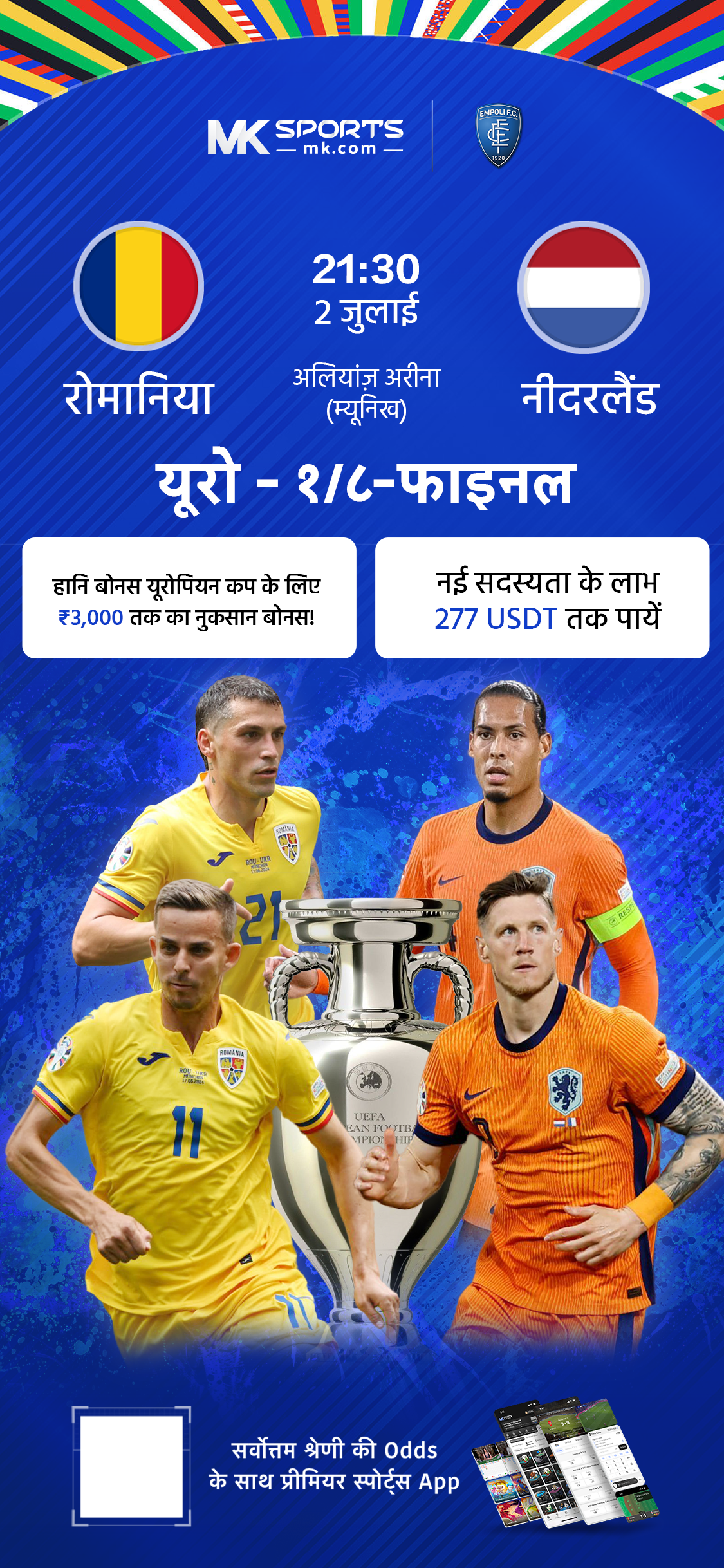 today india match live football